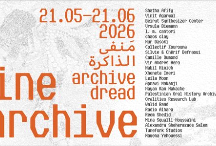 Affiche de la prochaine exposition : ruine l'archive